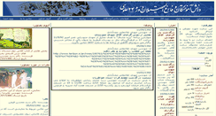 Desktop Screenshot of alavi24.com